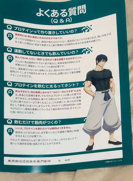 ホエイプロテイン 術式反転「赫」 いちごミルク風味/beLEGEND/ホエイプロテインの画像