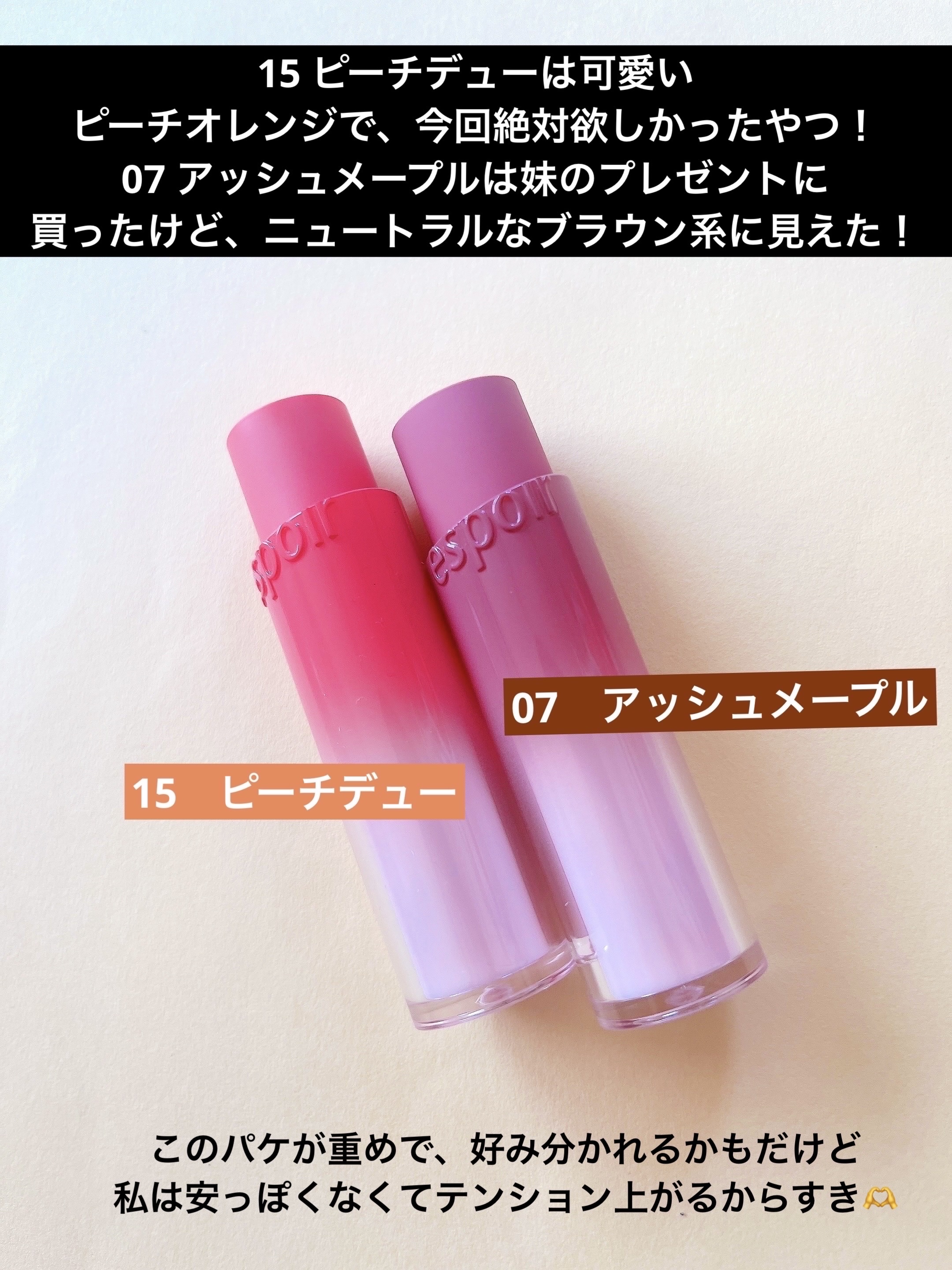 ノーウェアリップスティック バーミンググロー 15 ピーチデュー【EC展開カラー】/espoir/口紅を使ったクチコミ（2枚目）