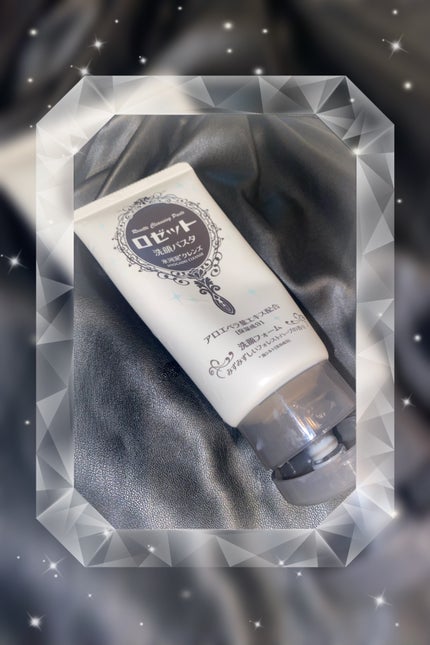 ロゼット洗顔パスタ 氷河泥クレンズ/ロゼット/洗顔フォームを使ったクチコミ(1枚目)