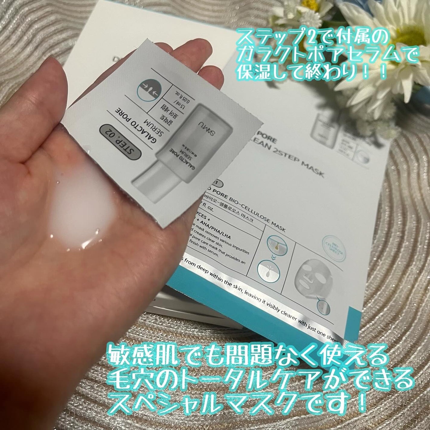 サミュ ガラクトポア ディープクリーン 2ステップマスク/SAM'U/シートマスク・パックを使ったクチコミ(4枚目)