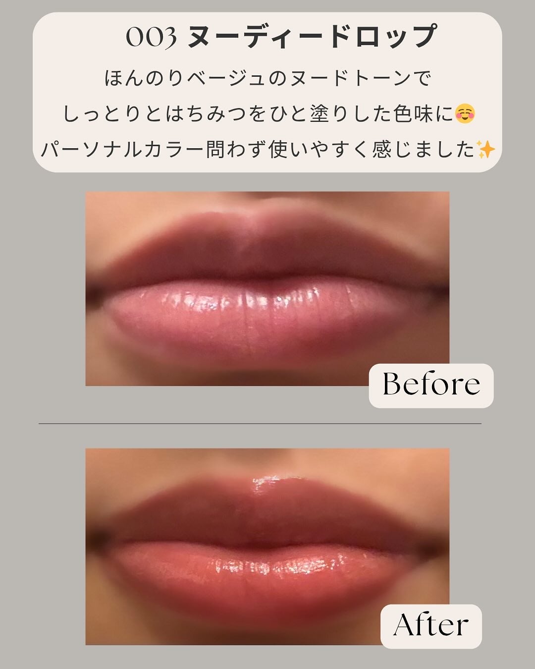 オブジェ グロッシー/MUZIGAE MANSION/リップグロスを使ったクチコミ(2枚目)