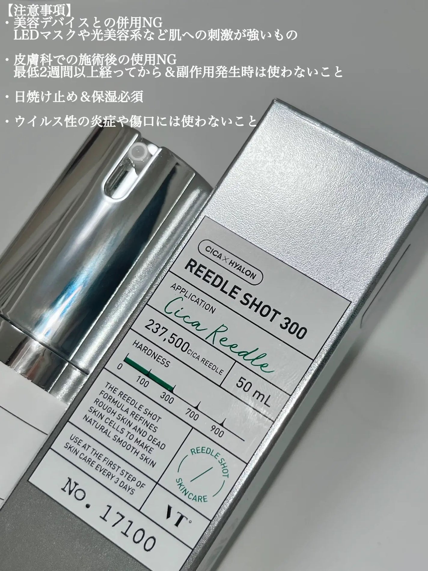 リードルショット300/VT/美容液を使ったクチコミ(3枚目)