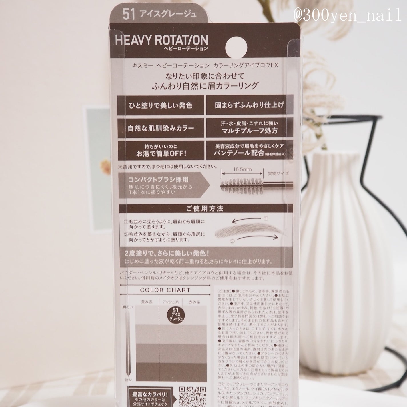 yuyu @300yen_nail on LIPS 「ヘビーローテーションさまからカラーリングアイブロウEXをいただ..」(5枚目)