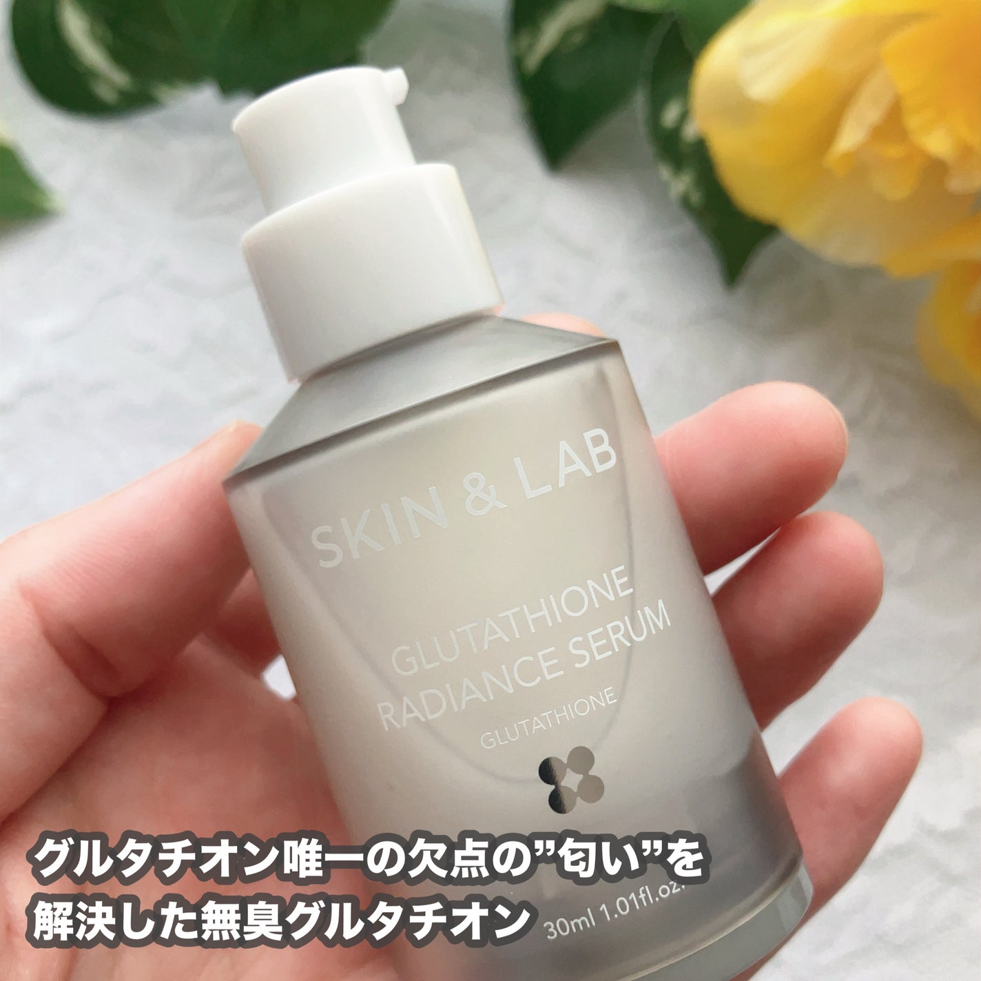 グルタチオンラディアンスセラム/SKIN&LAB/美容液を使ったクチコミ(3枚目)