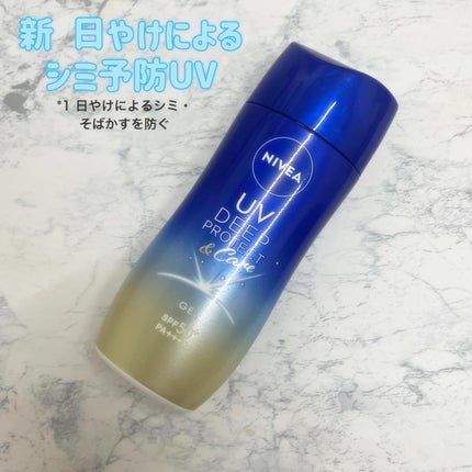 ニベアUV ディープ プロテクト&ケア ジェル/ニベア/日焼け止めジェルを使ったクチコミ(1枚目)