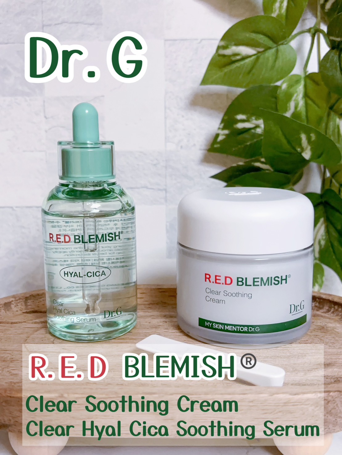 レッドブレミッシュ クリアスージングクリーム/Dr.G/フェイスクリームを使ったクチコミ（1枚目）