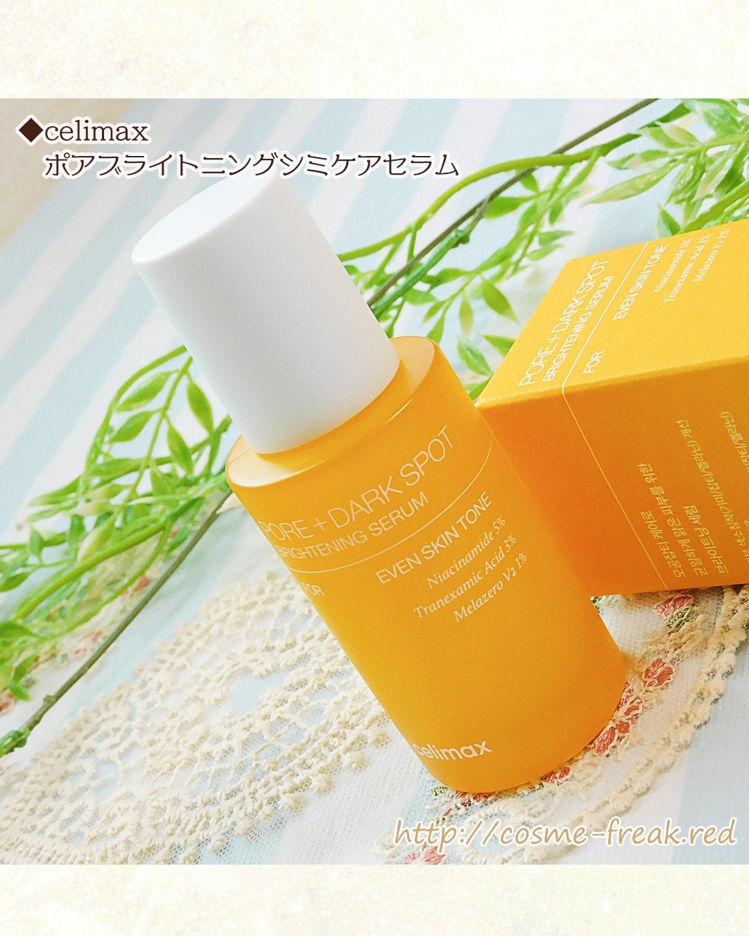ポア ブライトニング シミケアセラム/celimax/美容液を使ったクチコミ(1枚目)
