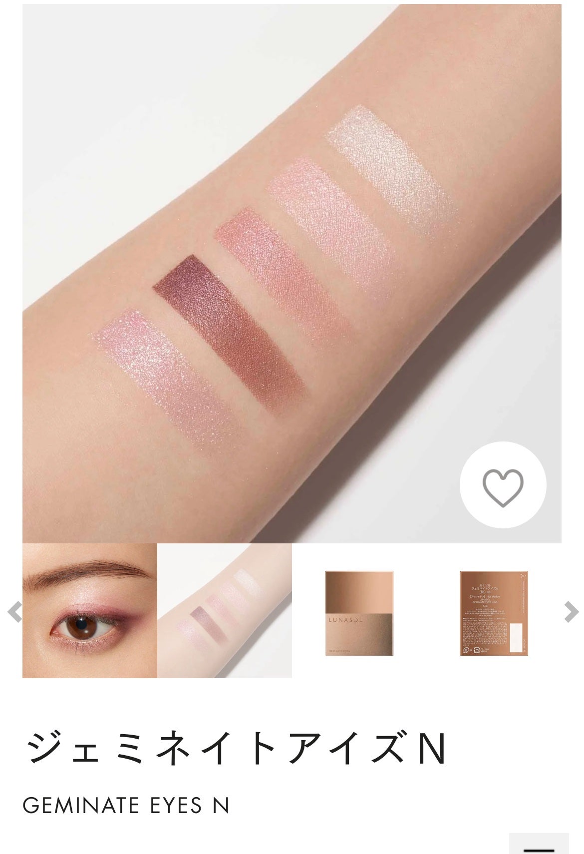 ジェミネイトアイズ N/LUNASOL/アイシャドウパレットを使ったクチコミ(2枚目)