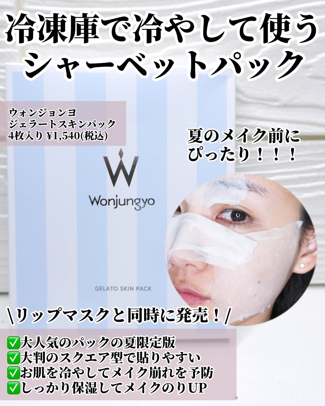 ウォンジョンヨ ケアマスターリップマスク/Wonjungyo/リップマスクを使ったクチコミ(5枚目)