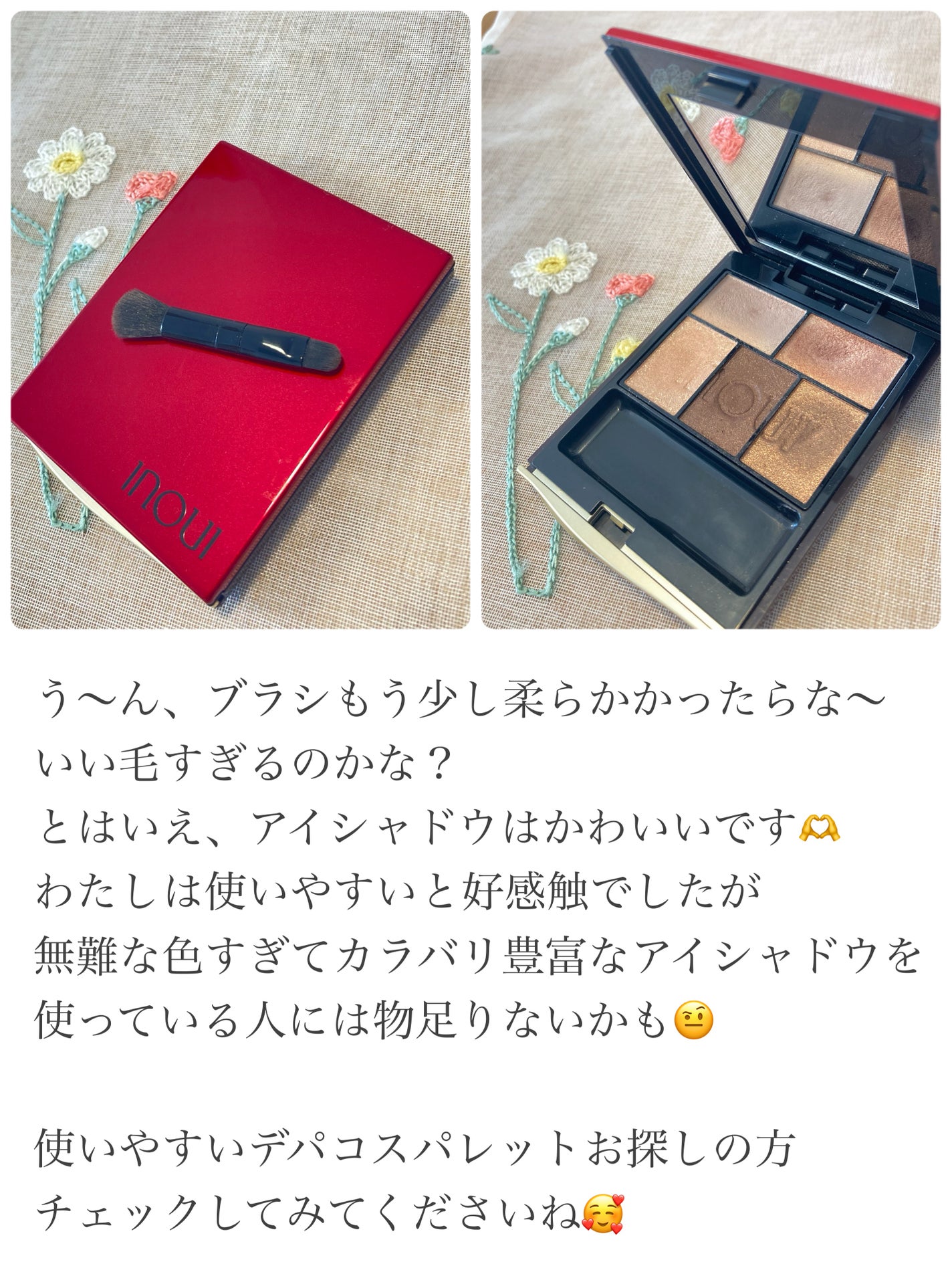 インウイ アイズ/INOUI/アイシャドウパレットを使ったクチコミ(8枚目)