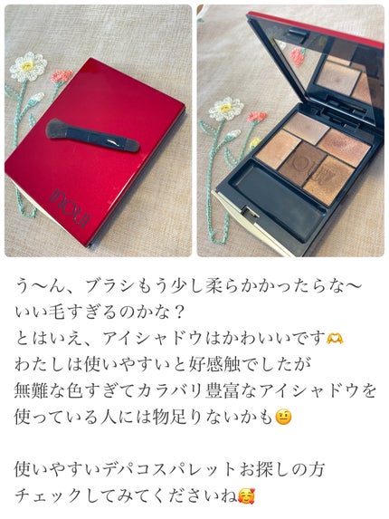 インウイ アイズ/INOUI/アイシャドウパレットを使ったクチコミ(8枚目)