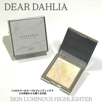 スキンルミナスハイライター/DEAR DAHLIA/パウダーハイライトを使ったクチコミ(1枚目)
