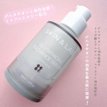 グルタチオンラディアンスセラム/SKIN&LAB/美容液を使ったクチコミ(4枚目)
