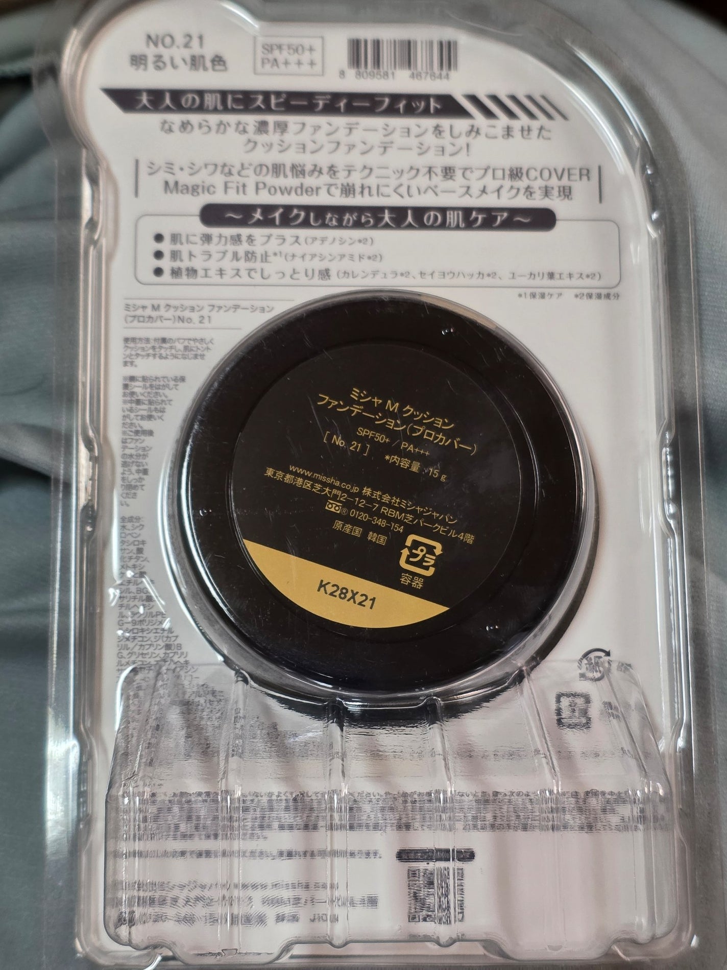 M クッション ファンデーション(プロカバー)/MISSHA/クッションファンデーションを使ったクチコミ(3枚目)