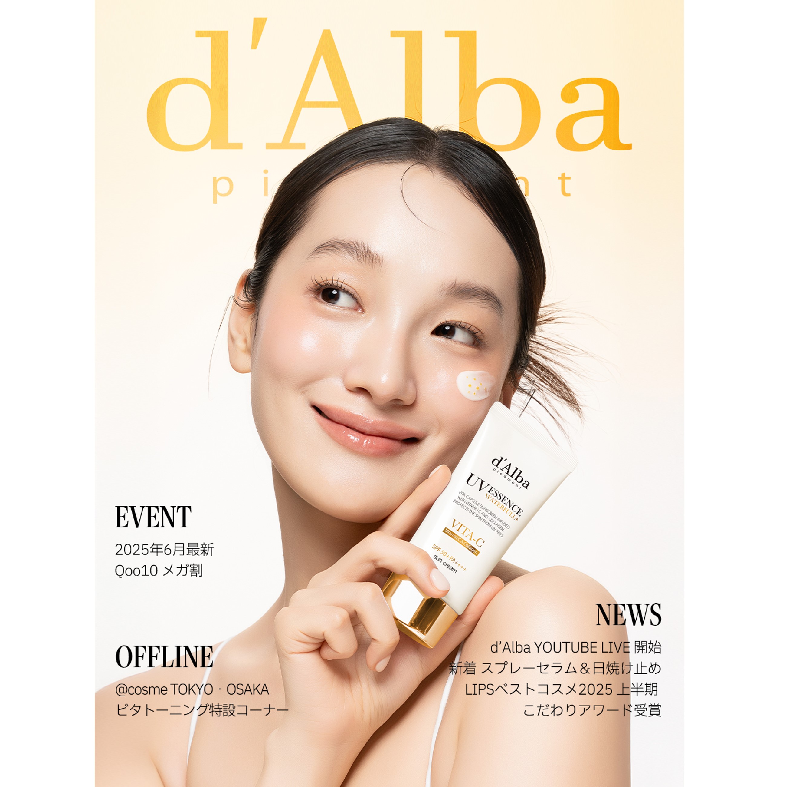 ダルバ ウォータフル トーンアップ サンクリーム(パープル)/ダルバ/日焼け止めクリームを使ったクチコミ（1枚目）