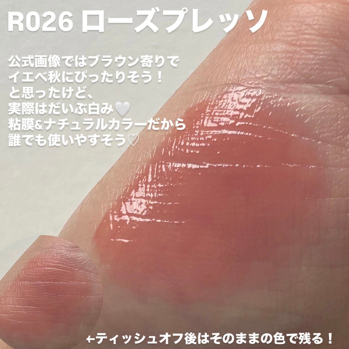 ロウグロウジェルティント/hince/リップティントを使ったクチコミ(3枚目)