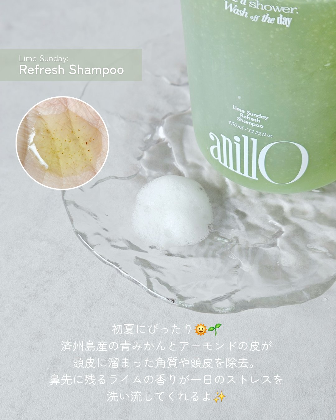 ライムサンデーリフレッシュヘアエッセンス/ANILLO/アウトバストリートメントを使ったクチコミ（2枚目）