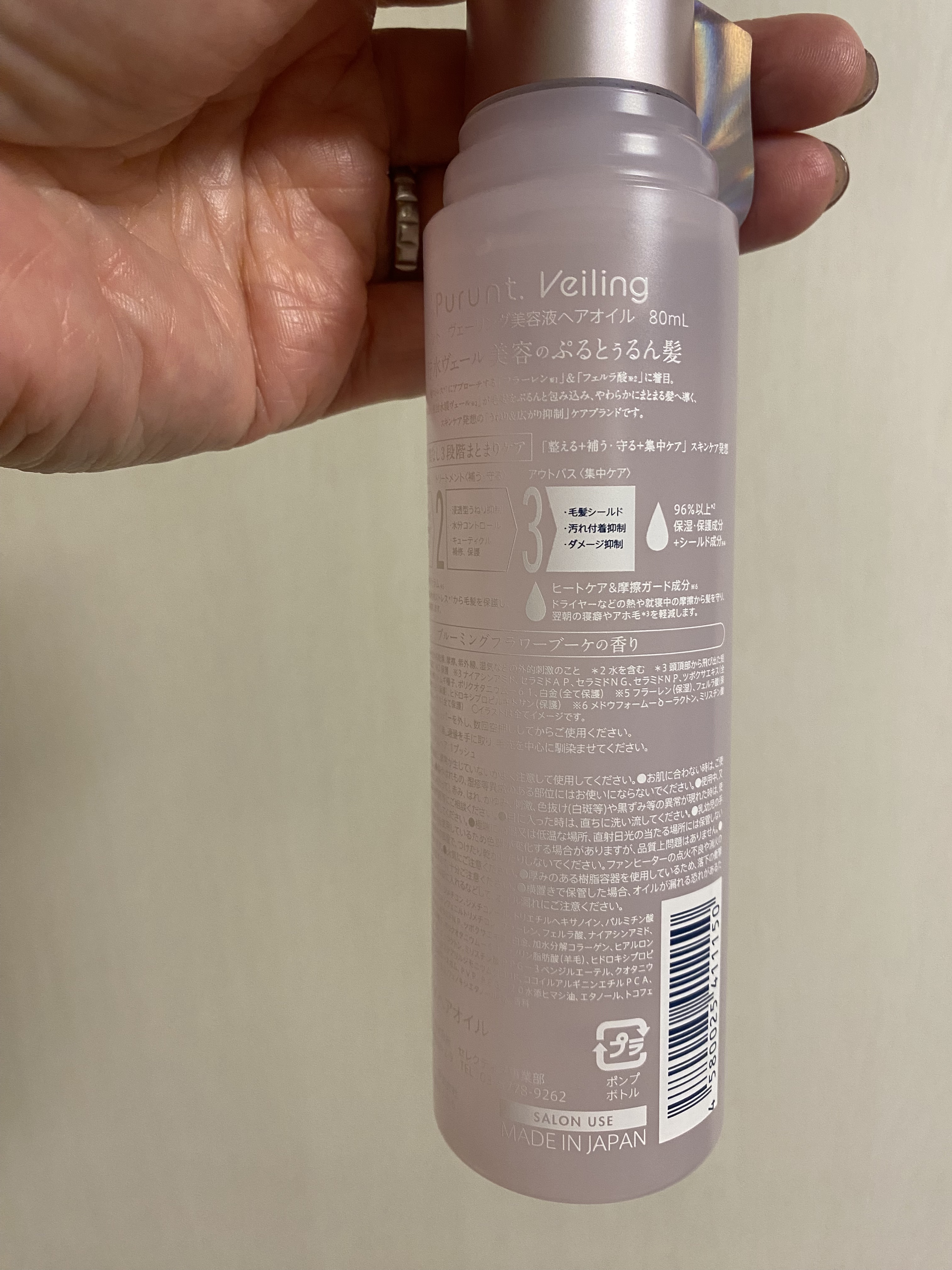 プルント　ヴェーリング美容液ヘアオイル/Purunt./ヘアオイルを使ったクチコミ（2枚目）