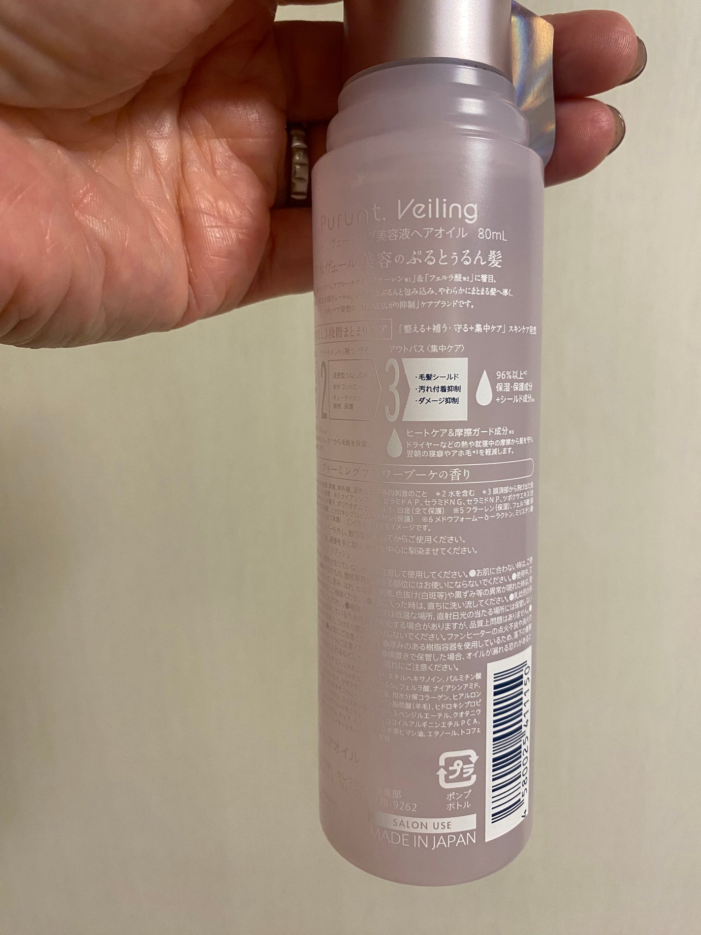 プルント ヴェーリング美容液ヘアオイル/Purunt./ヘアオイルを使ったクチコミ(2枚目)