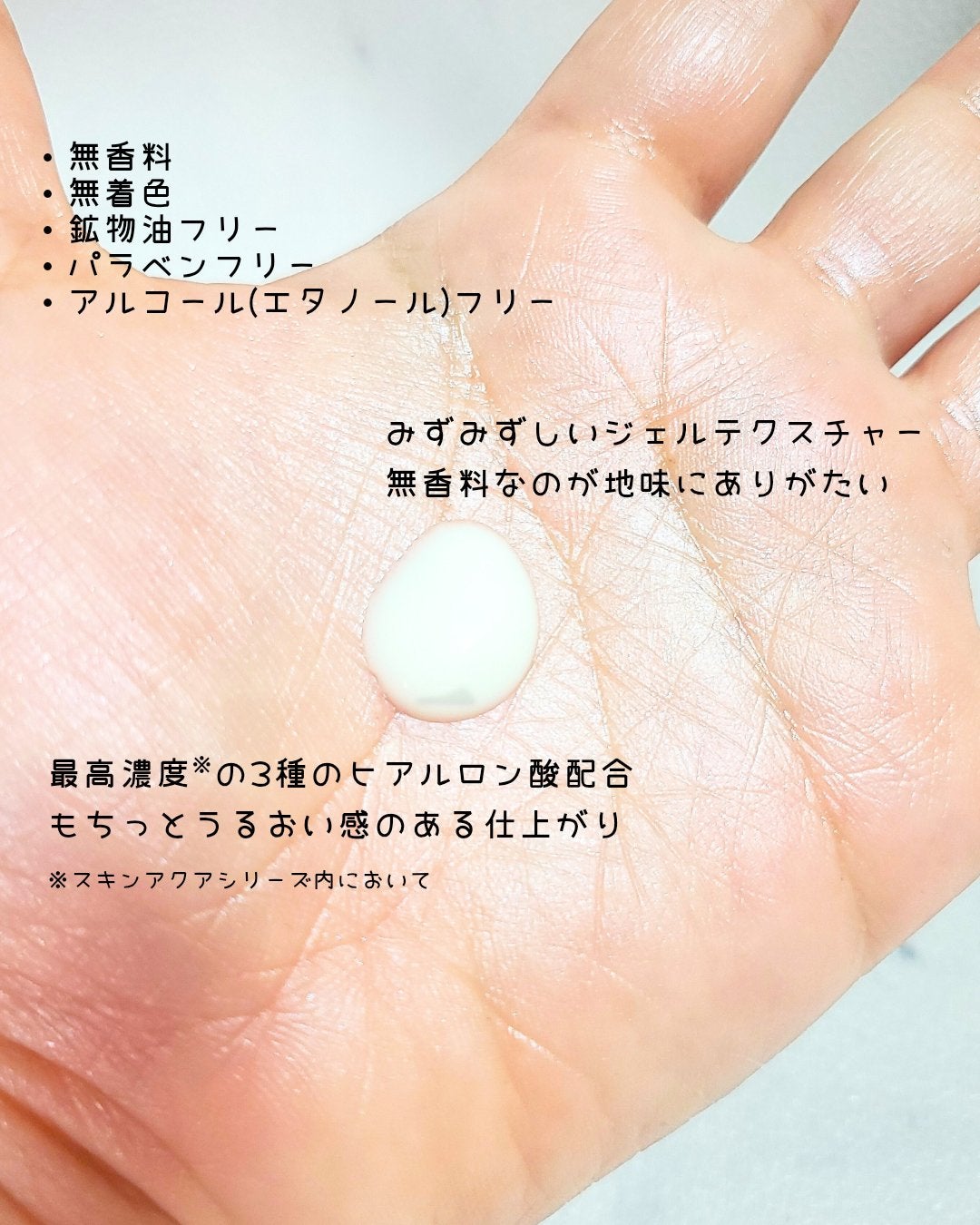 スキンアクア ヒアルロンセラムUV/スキンアクア/日焼け止めローションを使ったクチコミ(2枚目)