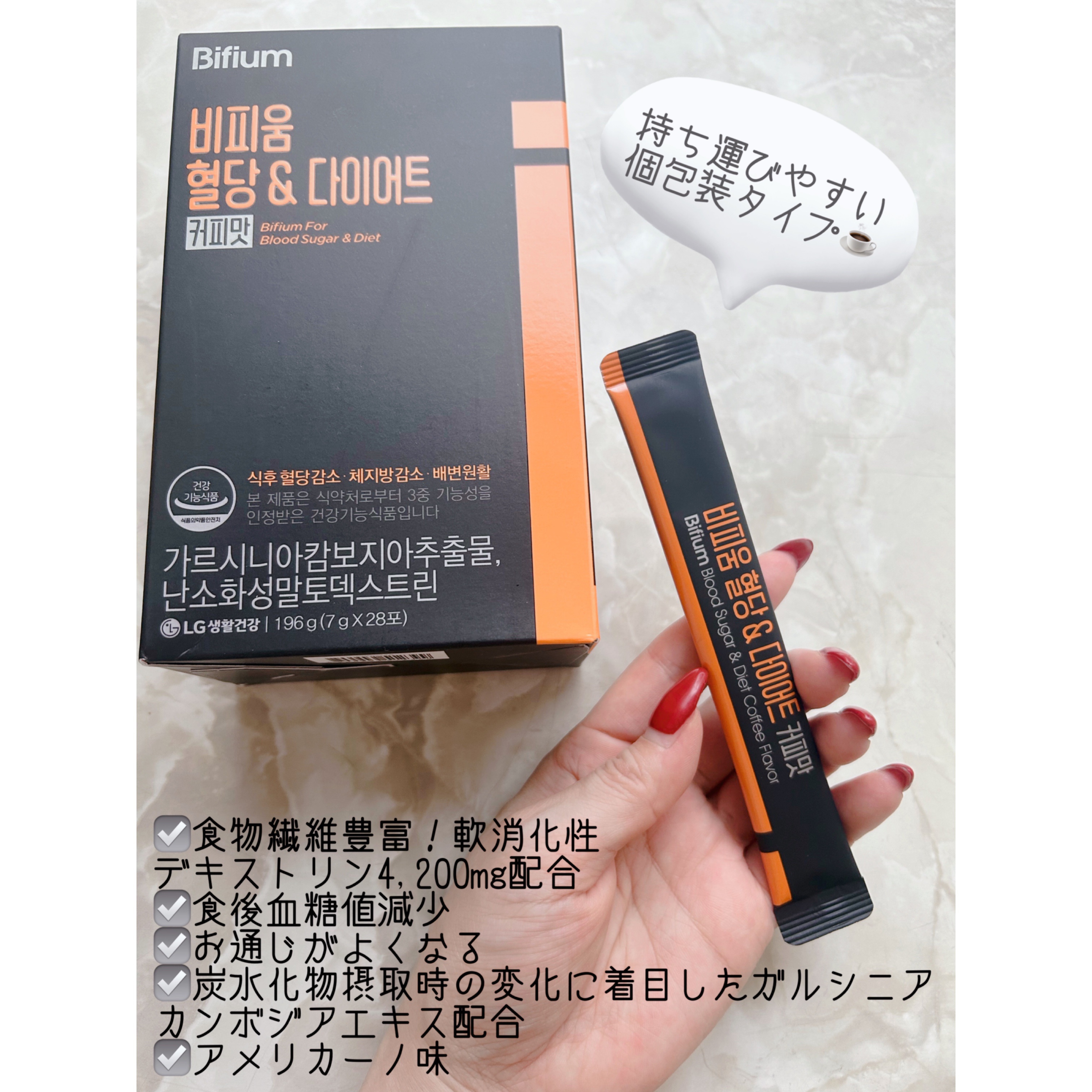 ビフィウム血糖＆ダイエットコーヒー味/LG生活庭園/美容ドリンクを使ったクチコミ（2枚目）