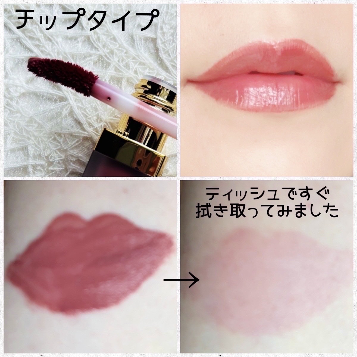 センシュアルフィックスティント/Ririmew/リップティントを使ったクチコミ（2枚目）
