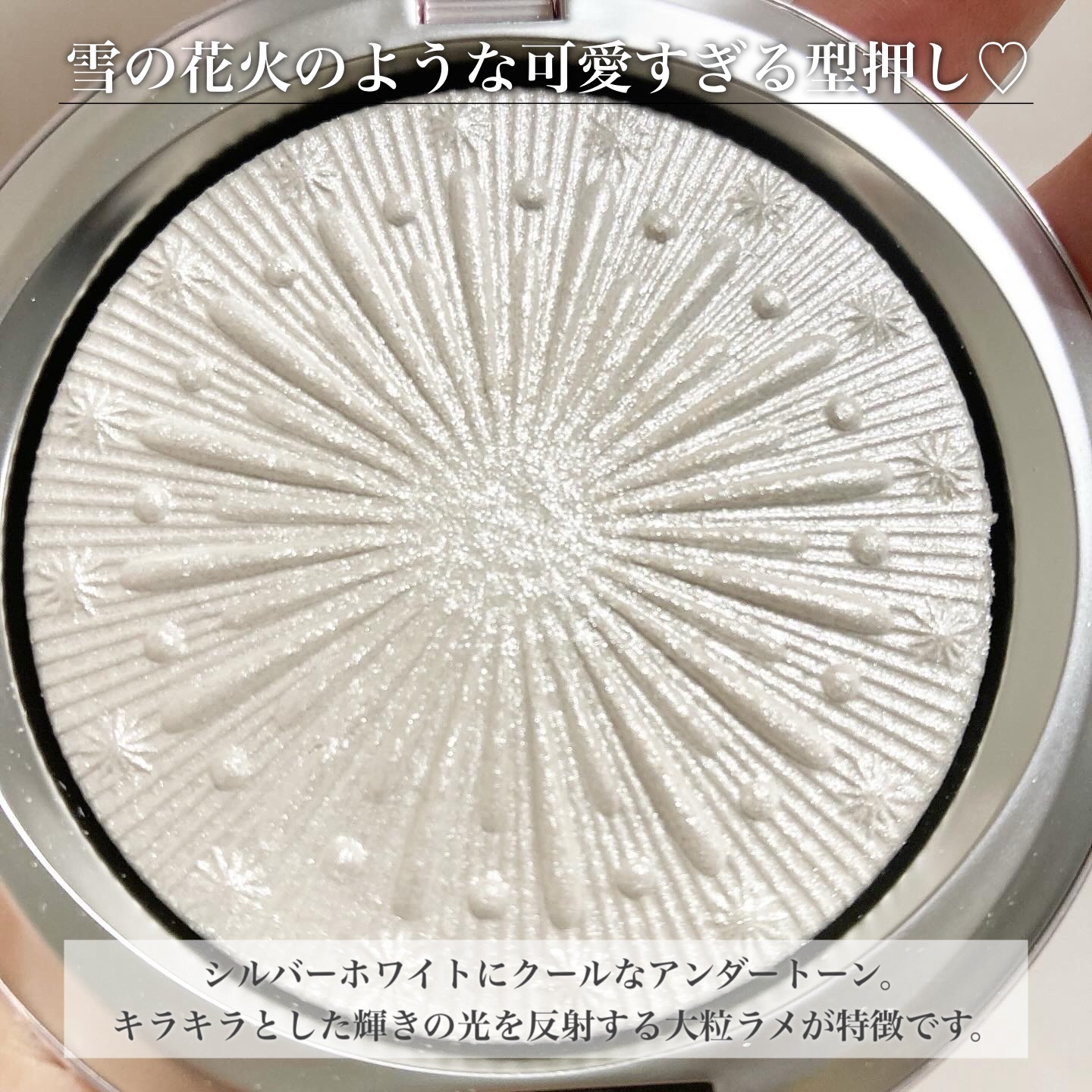 エクストラ ディメンション スキンフィニッシュ /M・A・C/パウダーハイライトを使ったクチコミ（2枚目）