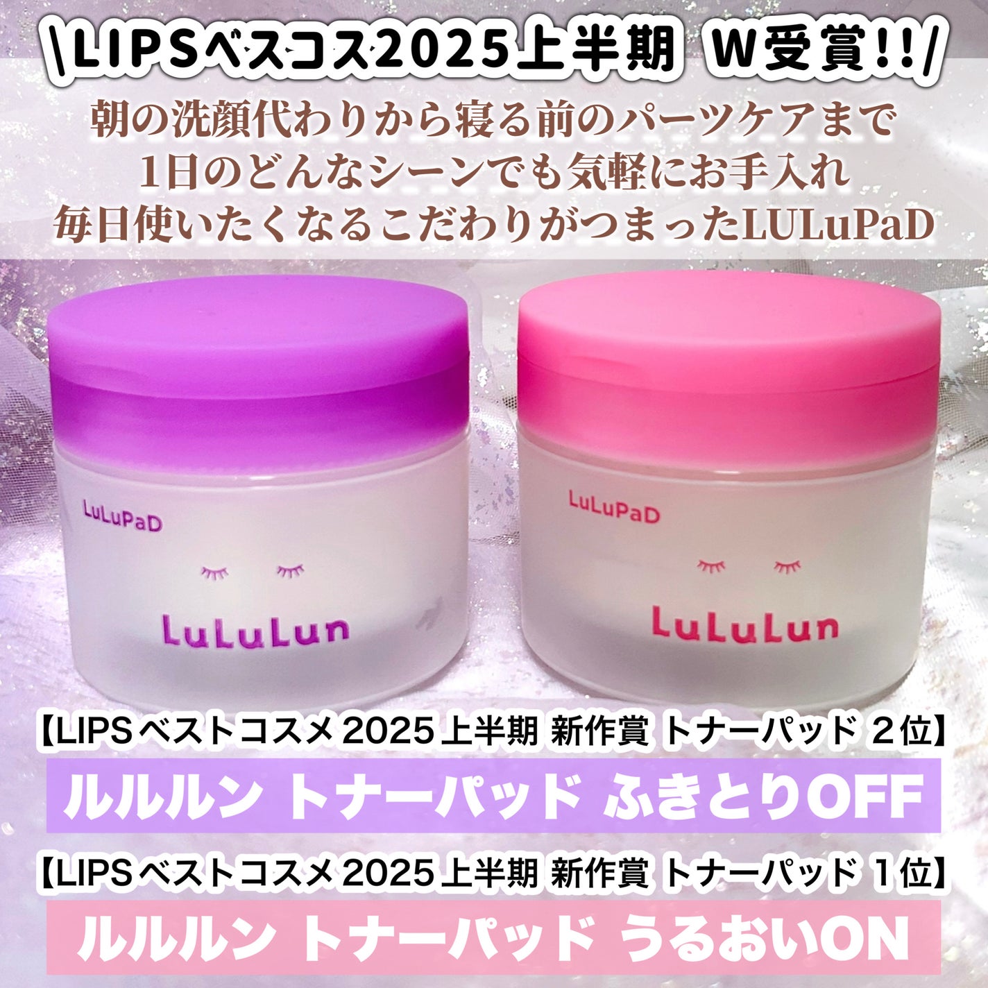 ルルルン トナーパッド うるおいON/ルルルン/トナーパッドを使ったクチコミ(2枚目)