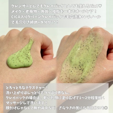 CICA マスククレンザー/VT/洗顔フォームを使ったクチコミ(3枚目)