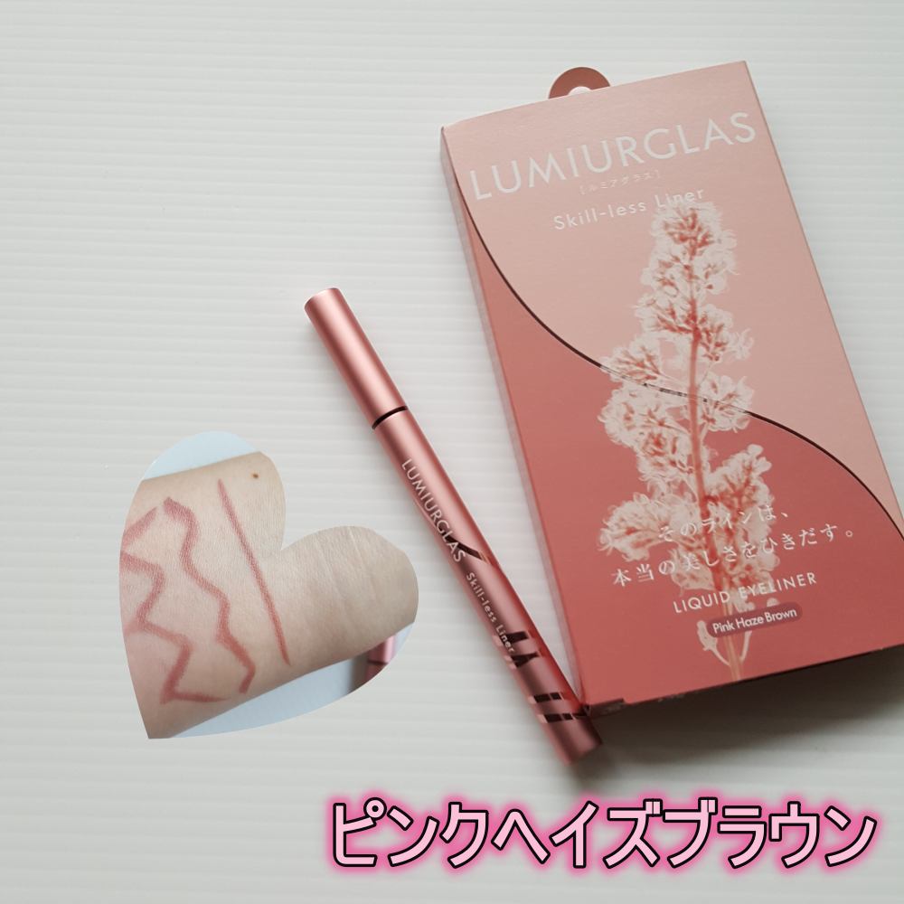 スキルレスライナー/LUMIURGLAS/リキッドアイライナーを使ったクチコミ(3枚目)