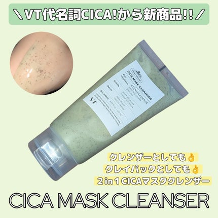 CICA マスククレンザー/VT/洗顔フォームを使ったクチコミ(1枚目)