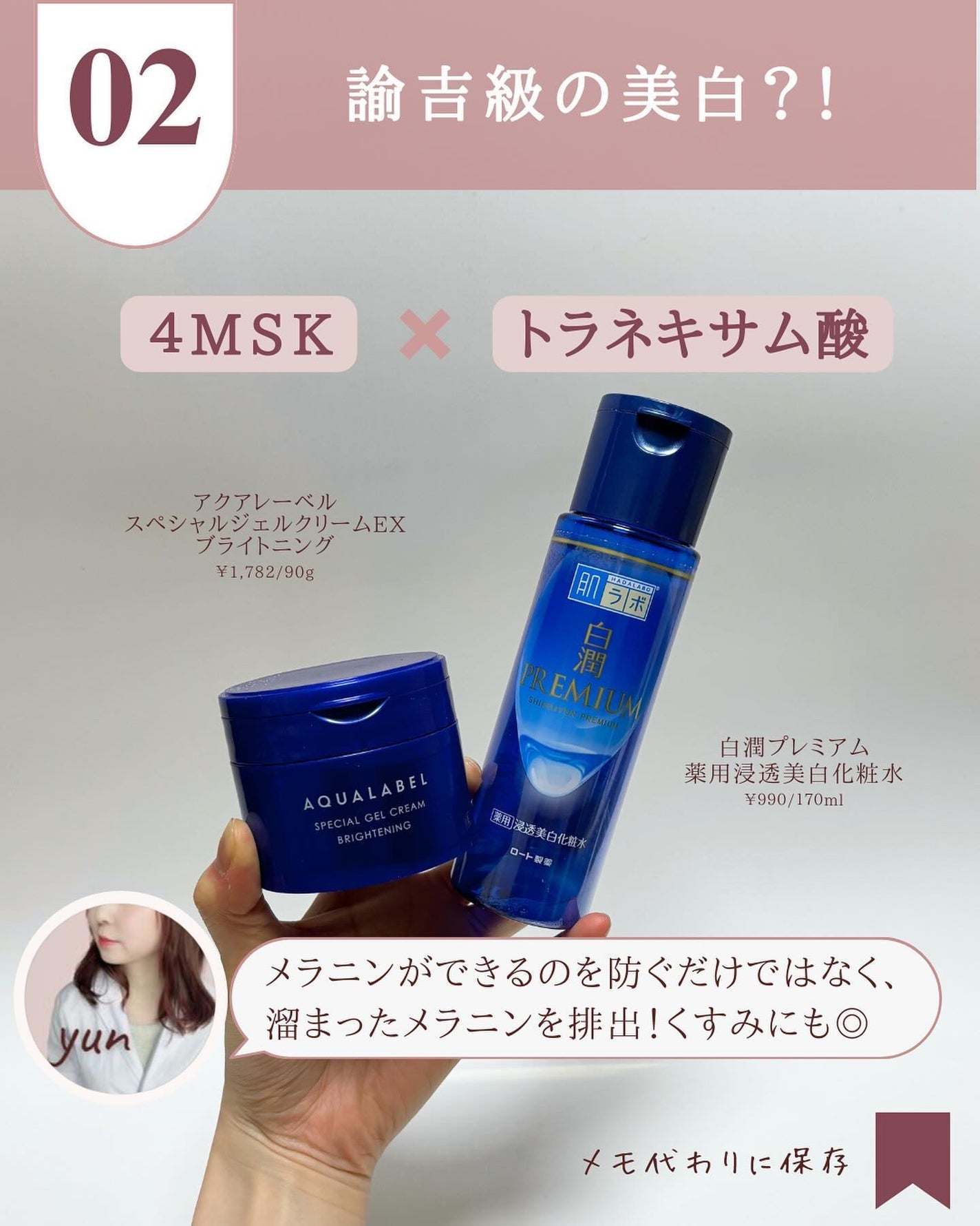 ゆん|元化粧品研究|ノーファンデ肌 on LIPS 「@yun.skincare_←バズに惑わされないスキンケア今回..」(5枚目)