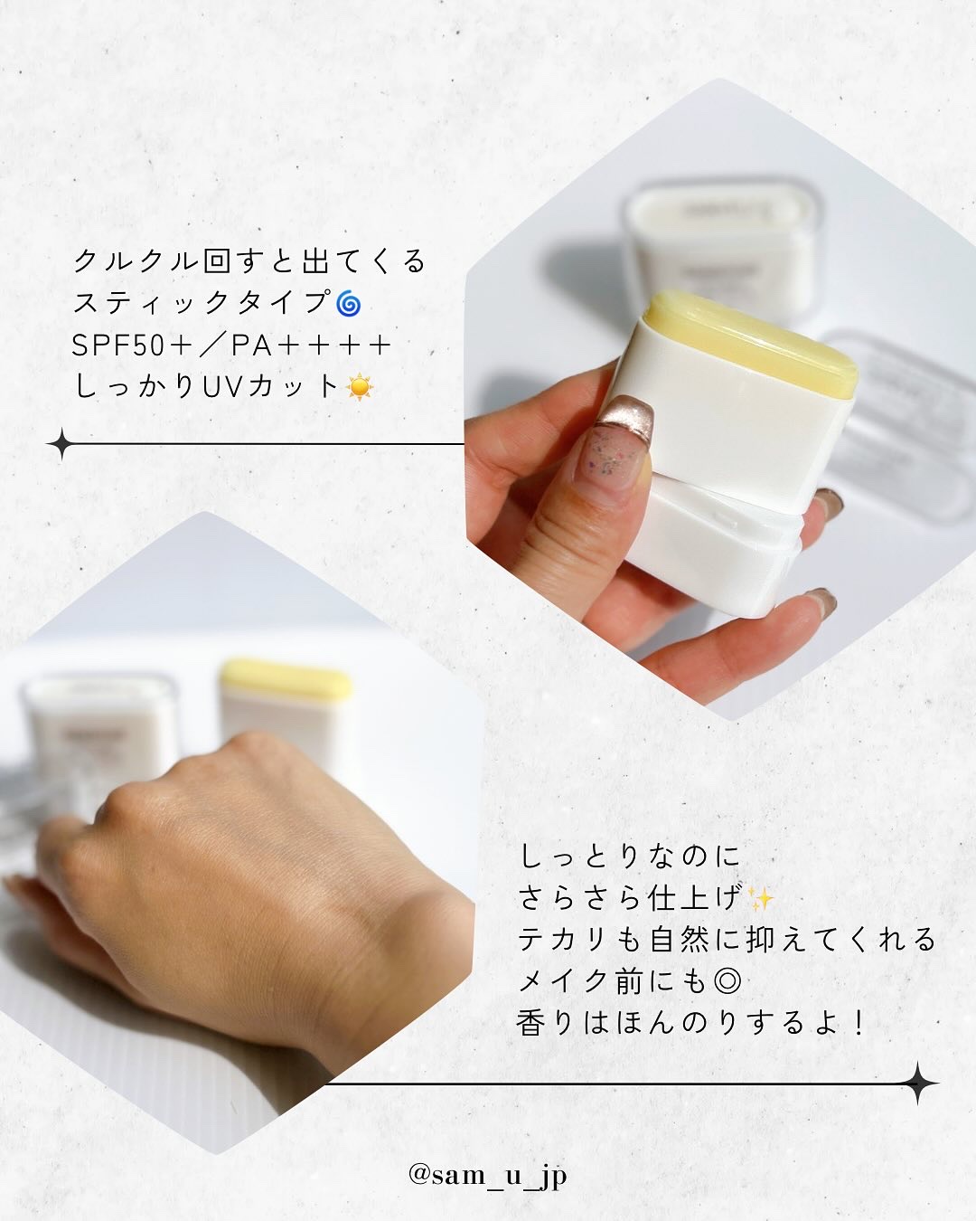 SAM'U センシティブポケットサンスティックのクチコミ「⿻*⌖.:˚◌˳˚⌖ ⿻*⌖.:˚◌˳˚⌖ ⿻*⌖.:˚◌˳˚⌖ ⿻*⌖.:

SAM’U(サ.....」（3枚目）