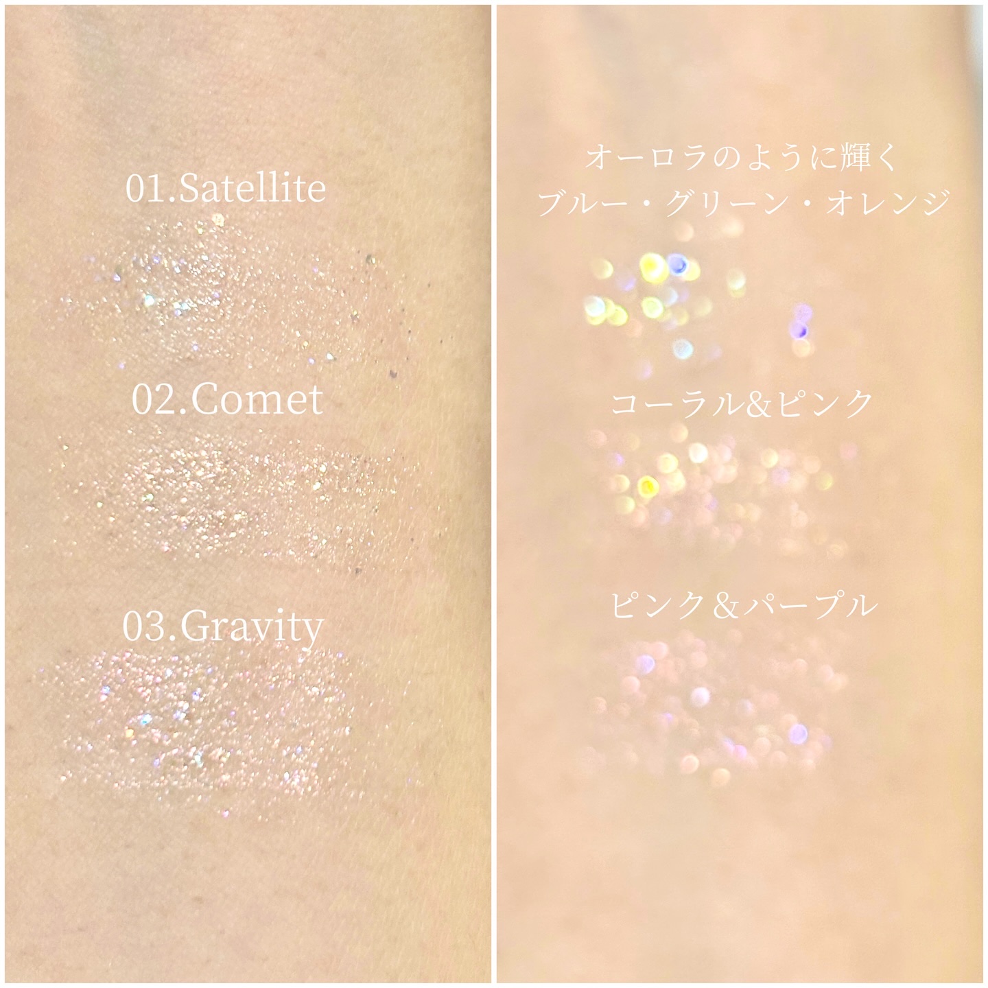 STARDUST GLITTER/Coralhaze/ジェル・クリームアイシャドウを使ったクチコミ（2枚目）