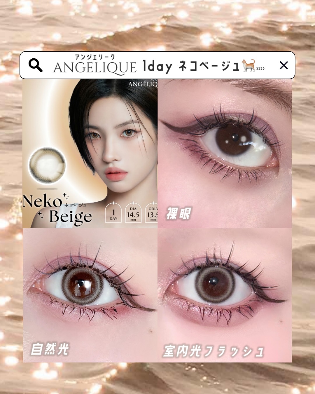 ANGÉLIQUE 1day/ANGÉLIQUE/ワンデー（１DAY）カラコンを使ったクチコミ（3枚目）