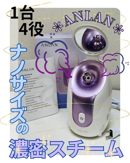 スチーマー美顔器/ANLAN/美顔器・マッサージを使ったクチコミ(1枚目)