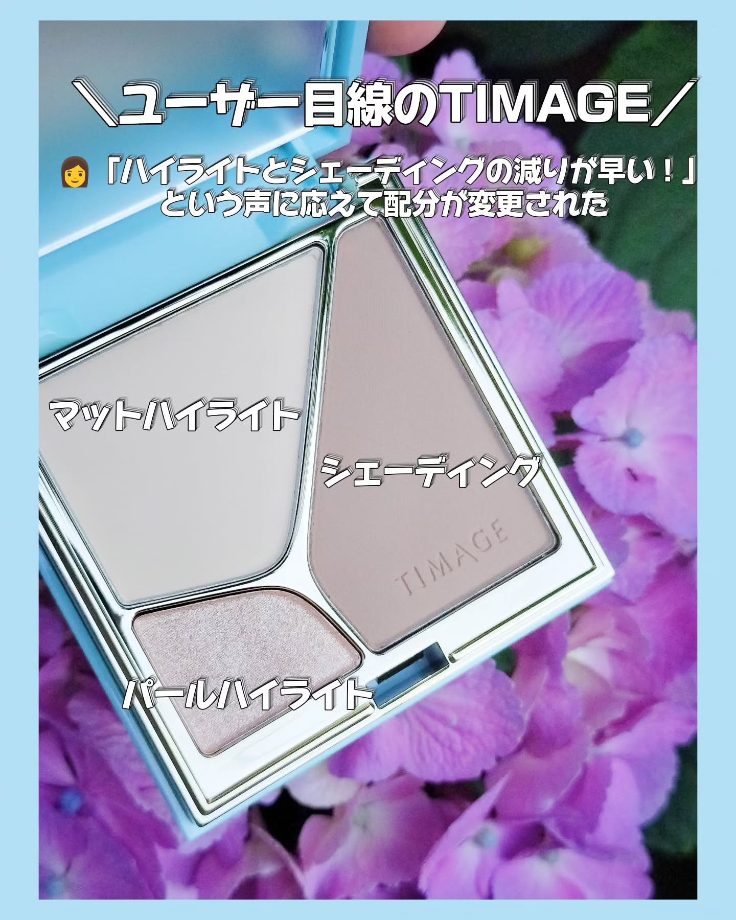 ハイライト・シェーディングパレットミニセット/TIMAGE/メイクアップキットを使ったクチコミ（2枚目）