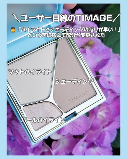 ハイライト・シェーディングパレットミニセット/TIMAGE/メイクアップキットを使ったクチコミ(2枚目)