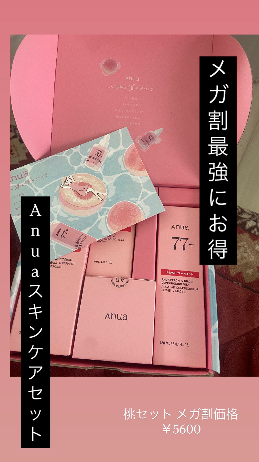 桃77％ナイアシンエッセンストナー 250ml/Anua/化粧水を使ったクチコミ（1枚目）