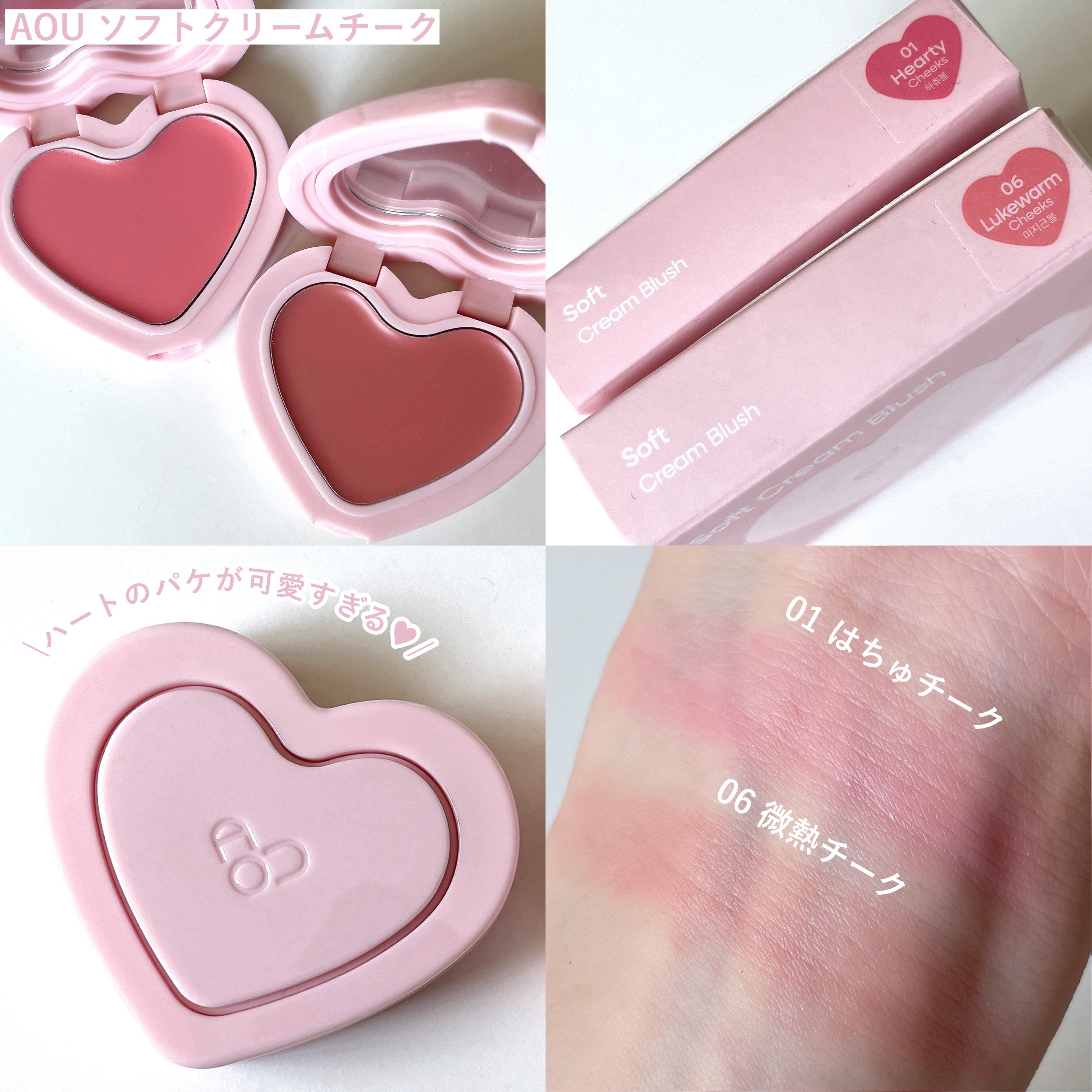 ソフト クリーム チーク/AOU/ジェル・クリームチークを使ったクチコミ（2枚目）