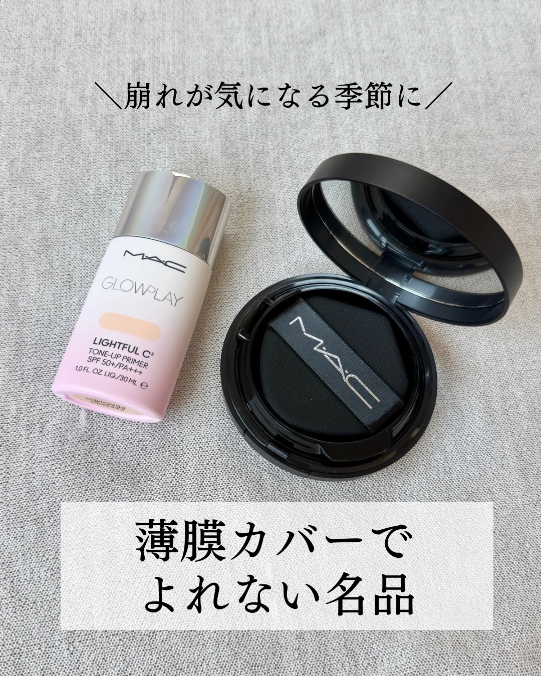 スタジオ フィックス ロングウエア クッション ファンデーション SPF 50/M・A・C/クッションファンデーションを使ったクチコミ（1枚目）