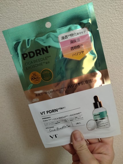 リードルS PDRN+ マスク/VT/シートマスク・パックを使ったクチコミ(1枚目)