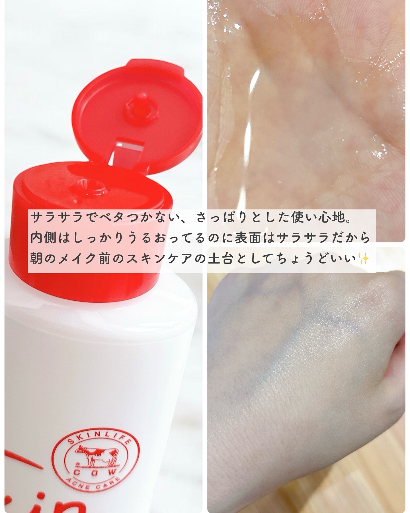 薬用化粧水/スキンライフ/化粧水を使ったクチコミ（3枚目）