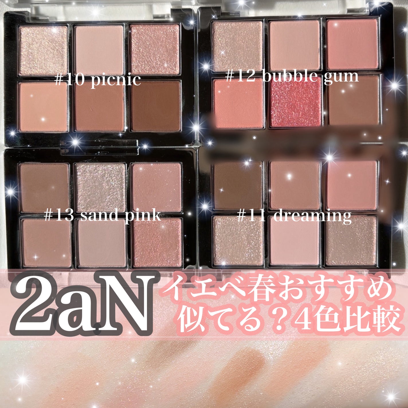 ベターミーアイパレット/2aN/マルチパレットを使ったクチコミ(1枚目)