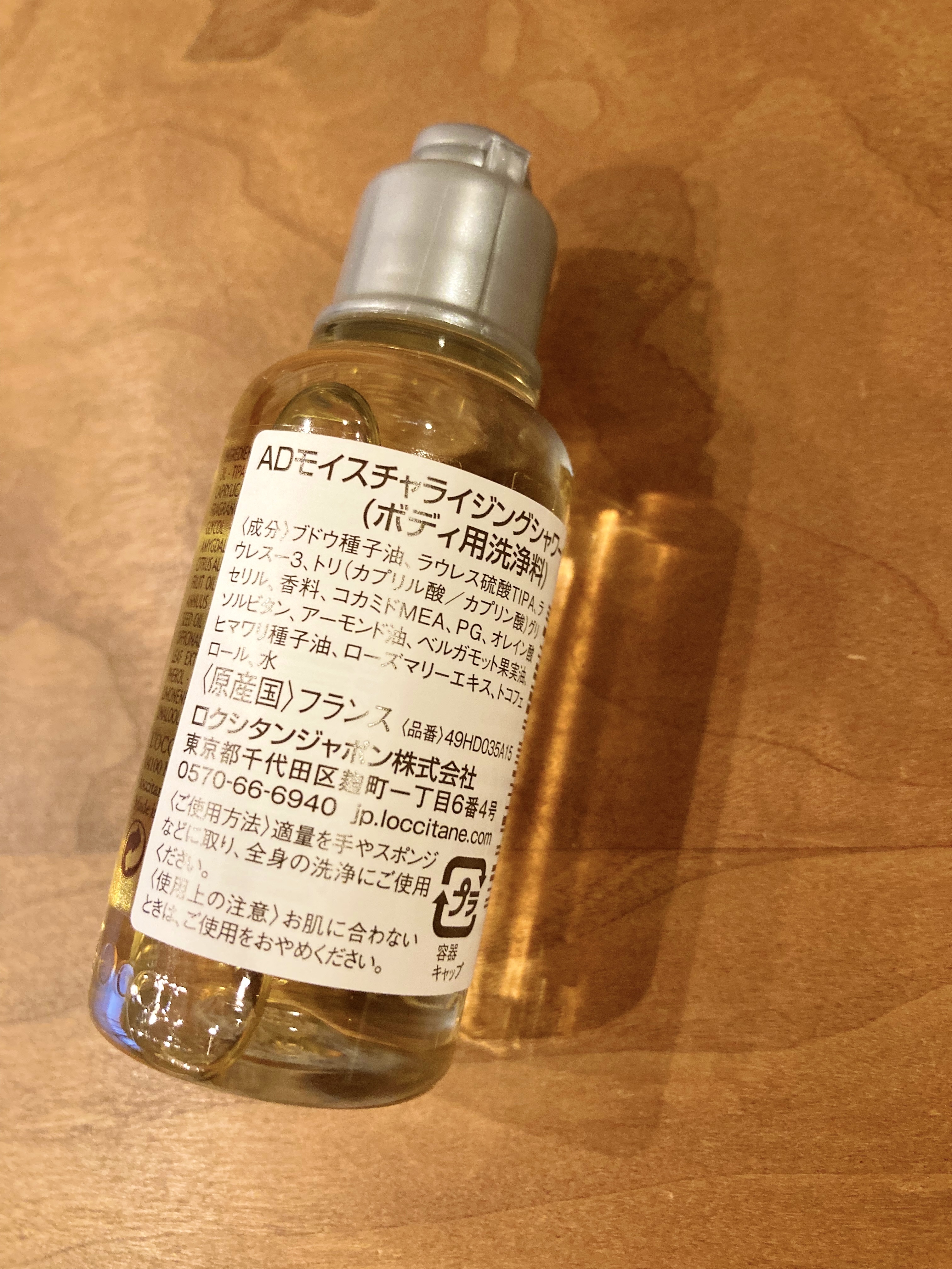 アーモンド モイスチャライジングシャワーオイル/L'OCCITANE/ボディソープを使ったクチコミ（2枚目）