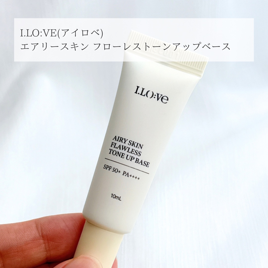 エアリースキンフローレストーンアップベース/I.LO:VE/化粧下地を使ったクチコミ（2枚目）