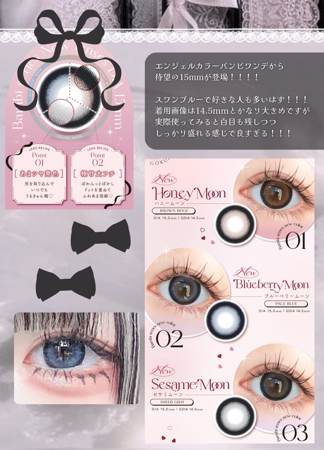 Angelcolor Bambi Series 1day /AngelColor/ワンデー（１DAY）カラコンを使ったクチコミ（3枚目）