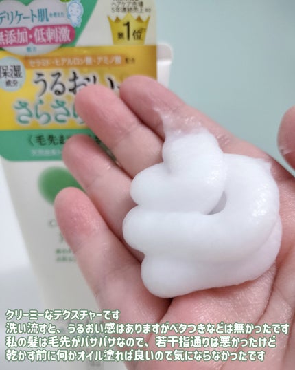 シャンプー/トリートメント <さらさらケア>/カウブランド無添加/市販シャンプーを使ったクチコミ(5枚目)