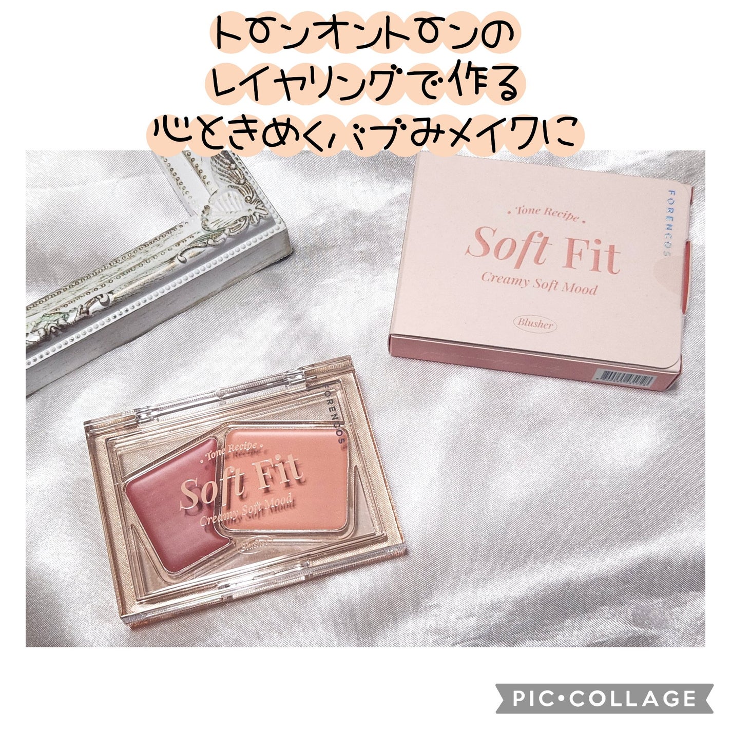 Soft Fitting Cream Blusher/フォレンコス/ジェル・クリームチークを使ったクチコミ(2枚目)