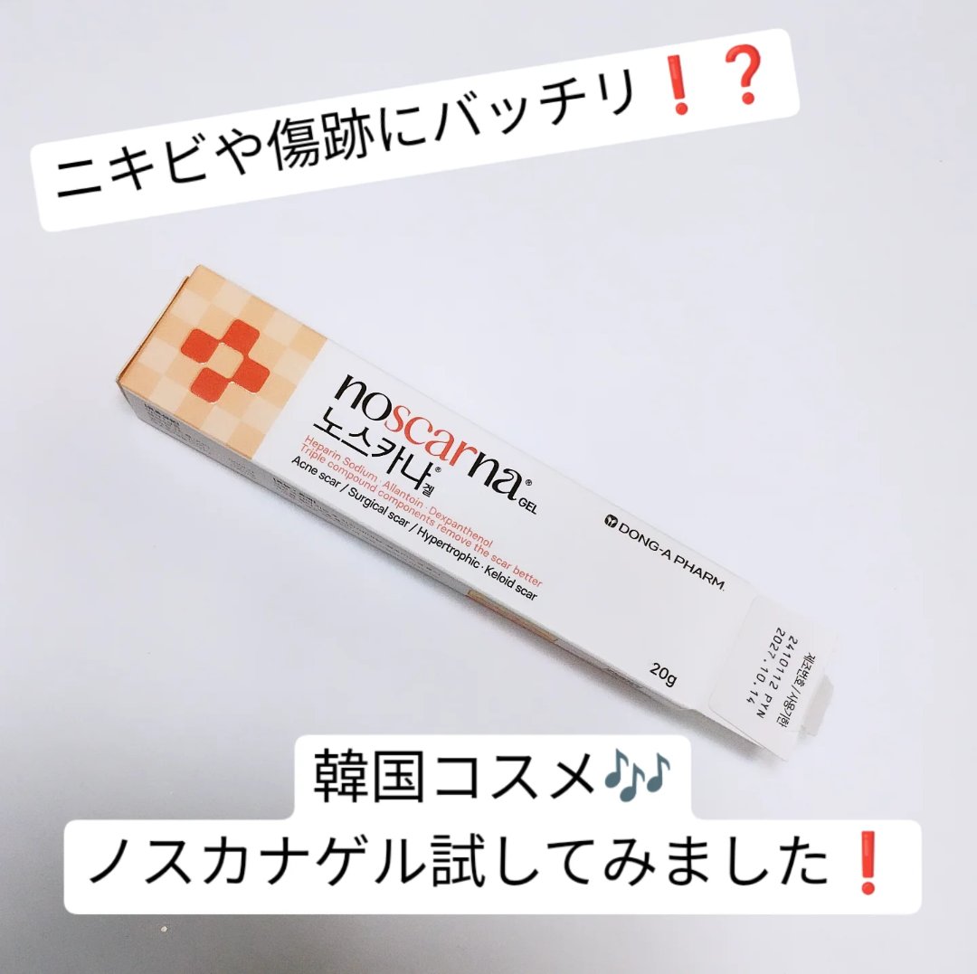 ノスカナゲル/ノスカナゲル/その他スキンケアを使ったクチコミ（1枚目）